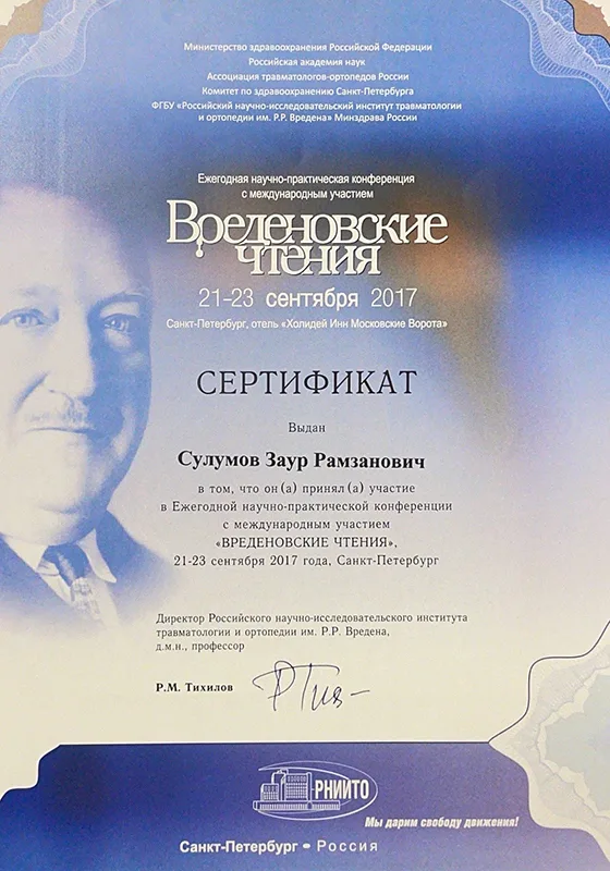 2017  Санкт-Петербург, Россия