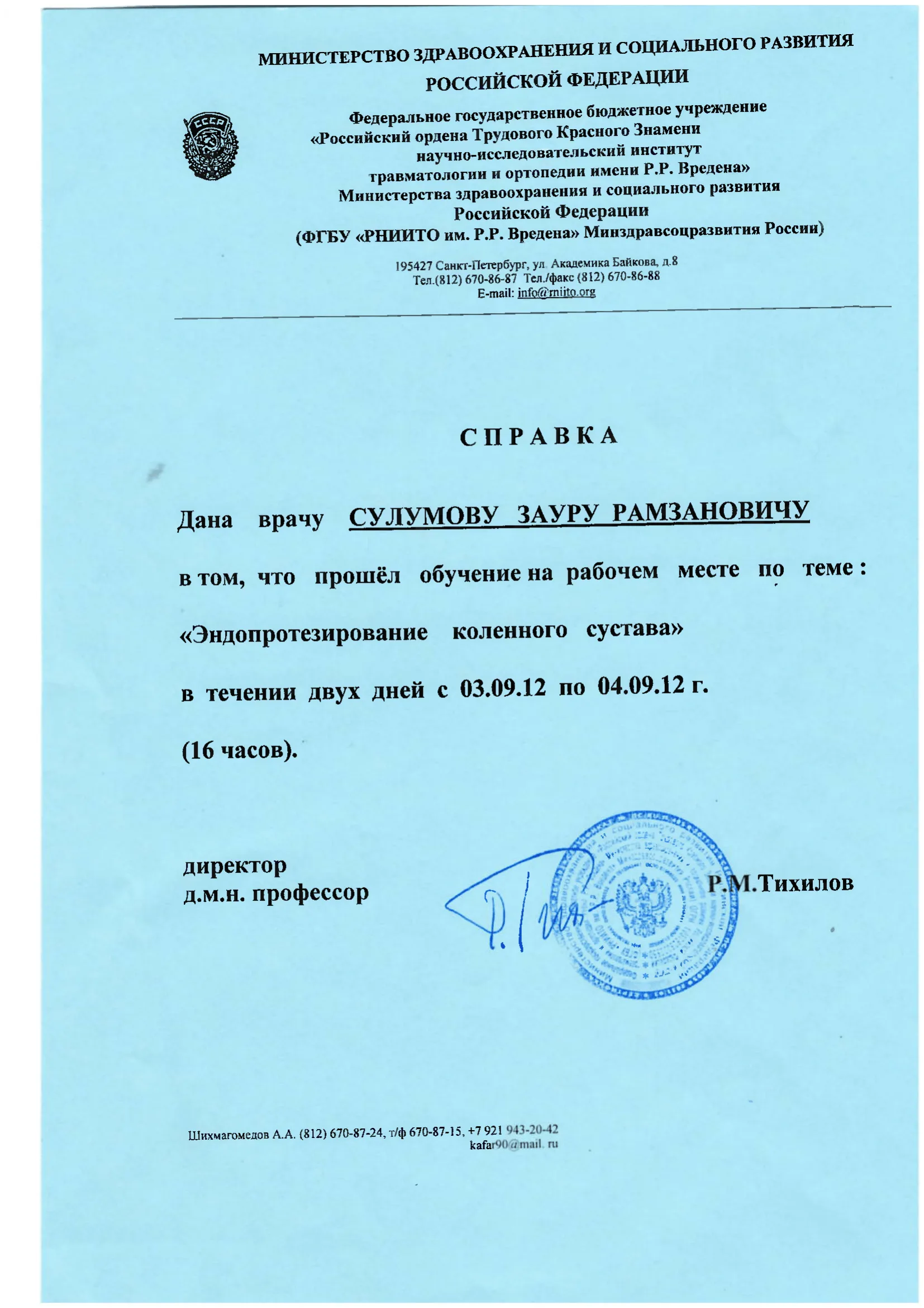 2012 Санкт-Петербург, Россия