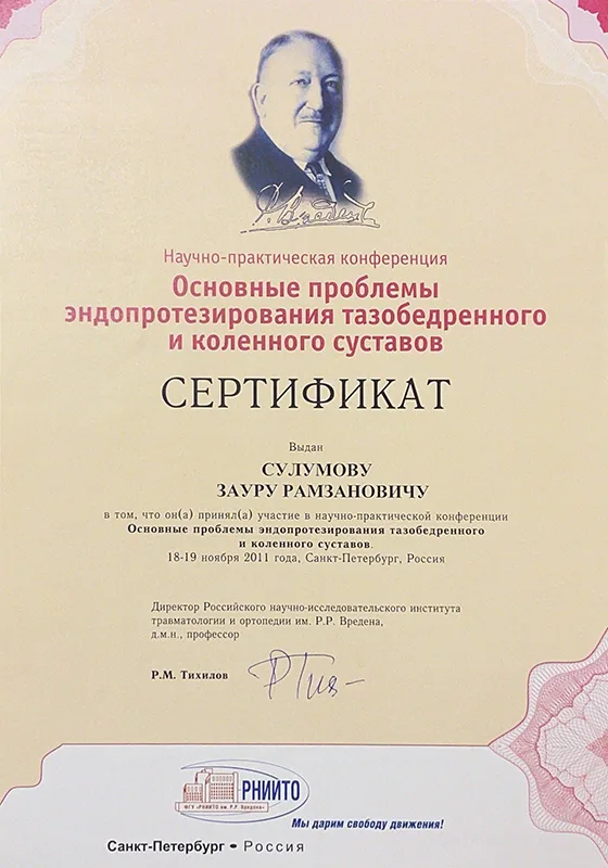 2011 Санкт-Петербург, Россия