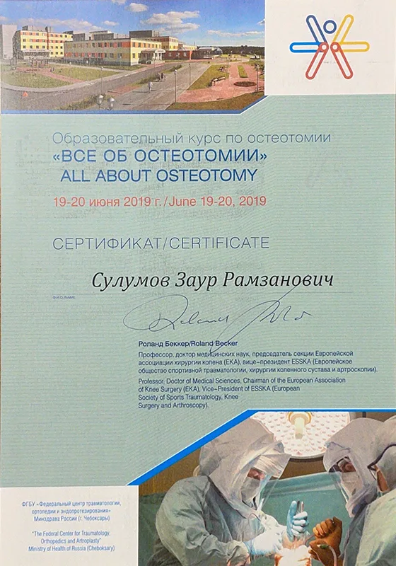 2019  Россия. Чебоксары