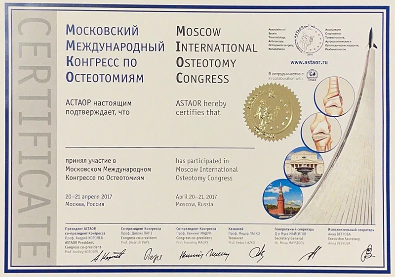 2017 Москва, Россия