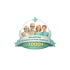 Клинический опыт