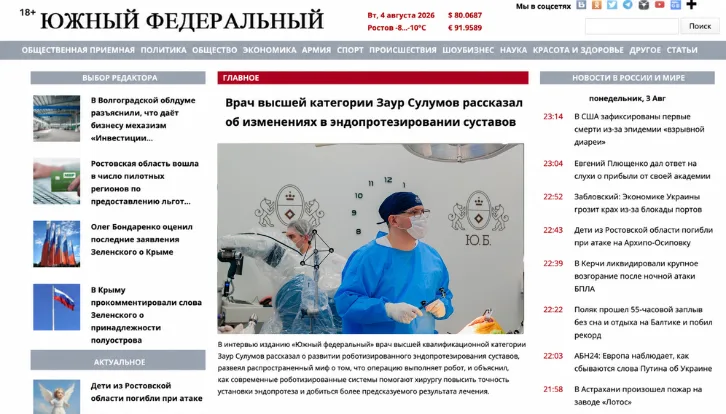 Врач высшей категории Заур Сулумов рассказал об изменениях в эндопротезировании суставов.