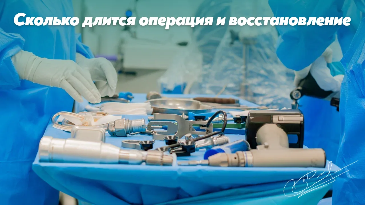 How Long Hospitalization Lasts and When You Can Return to Normal Life